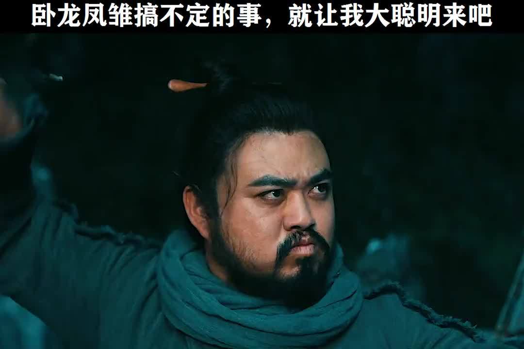 卧龙凤雏什么意思