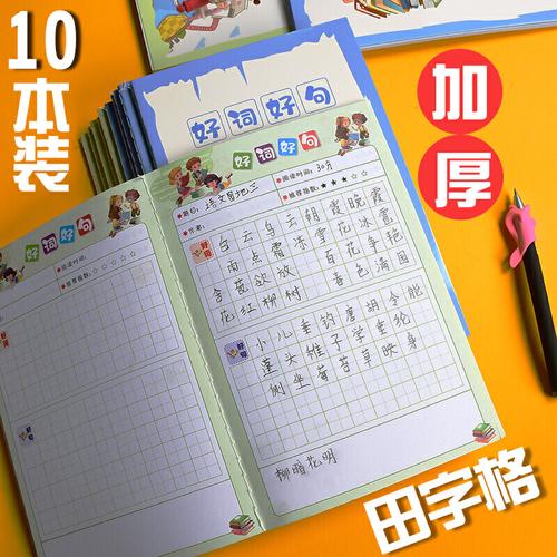 健康的好习惯 健康的好习惯