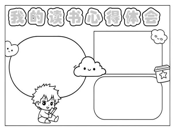 一年级寒假作文 一年级寒假作文