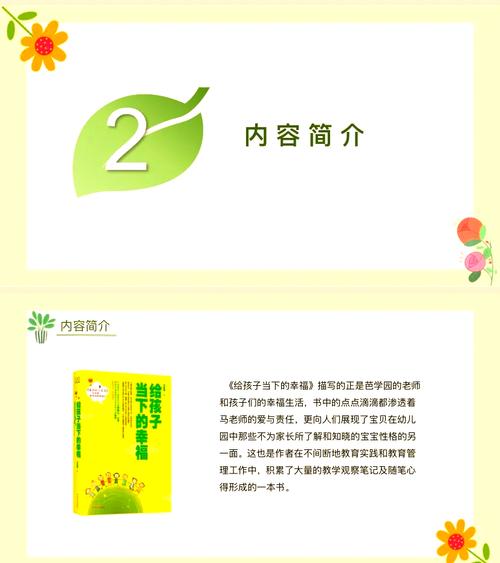 英语学习方法word 英语学习方法word