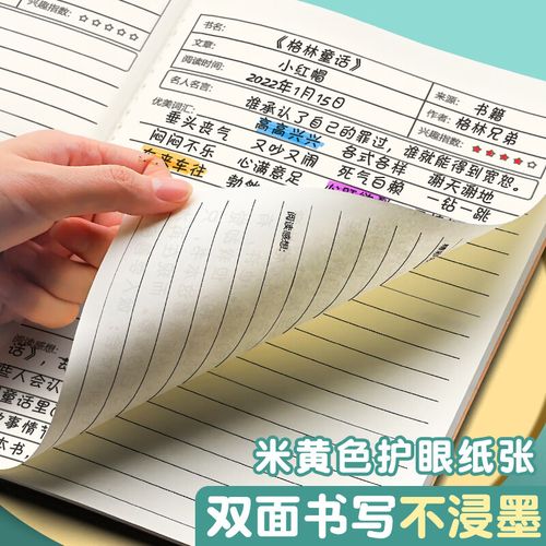 短篇作文200字摘抄 短篇作文200字摘抄