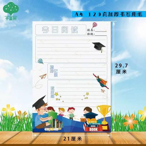 2025初中语文七年级下字音、词义复习(图片版) 2025初中语文七年级下字音、词义复习(图片版)