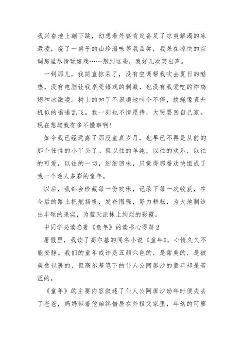 2025中考英语复习资料:中考英语满分秘诀---记住100组同义词 2025中考英语复习资料:中考英语满分秘诀---记住100组同义词