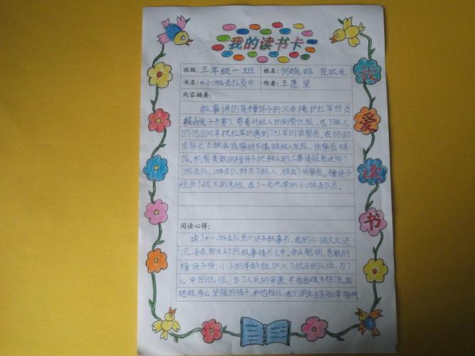 张雪峰初中学习方法书 张雪峰初中学习方法书