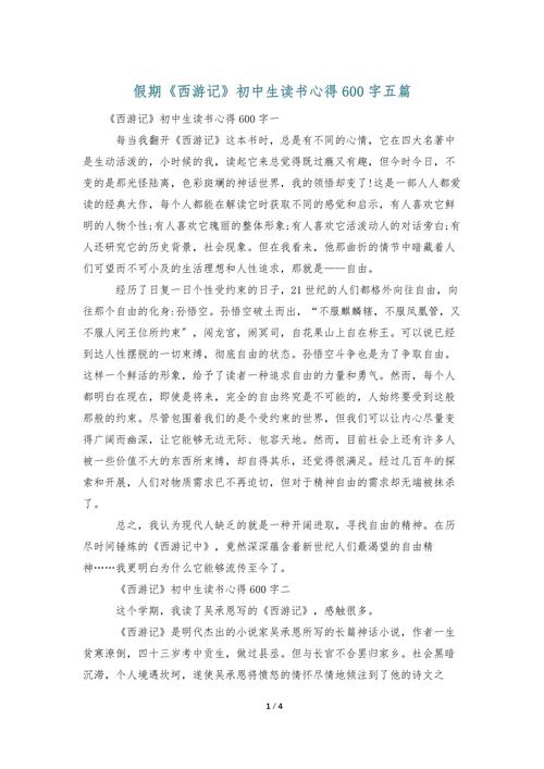 2025年中考语文文言文常用虚词复习:其 2025年中考语文文言文常用虚词复习:其